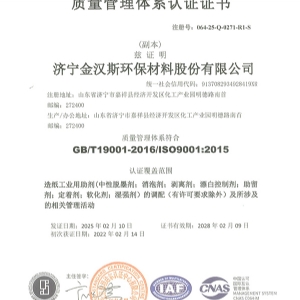 質(zhì)量管理體系認(rèn)證證書(shū)